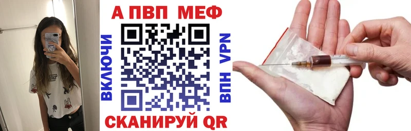 A PVP Crystall  Купить где  Волосово 