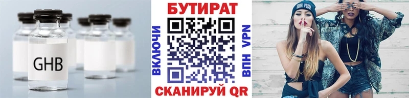 Купить  Волосово  Бутират оксана 