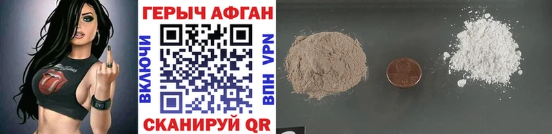 Героин Афган  Купить  Волосово 