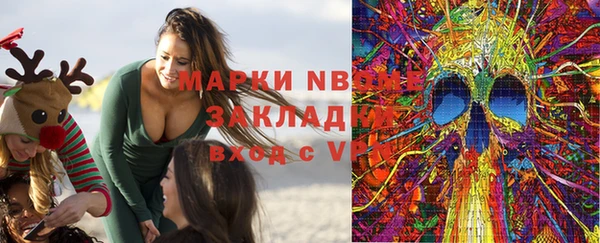 марки nbome Заволжье