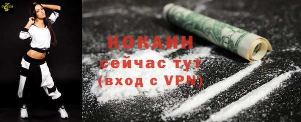 кокаин Зеленокумск