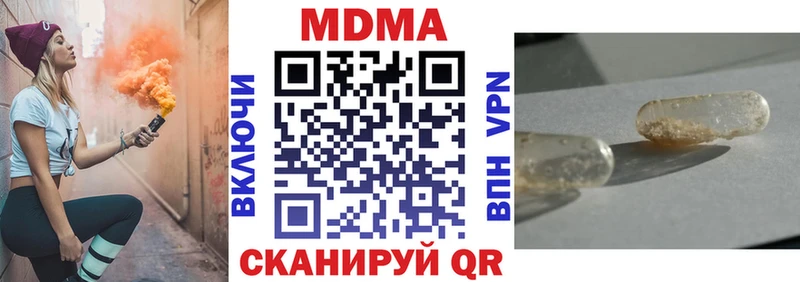 МДМА кристаллы  Купить закладки  Волосово 