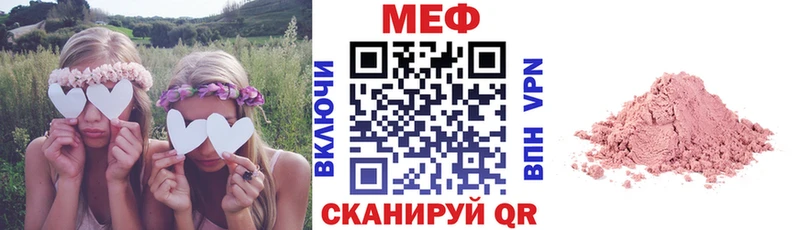 Купить закладки  Волосово  МЯУ-МЯУ мяу мяу 