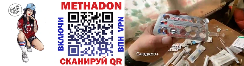 Метадон methadone  Купить  Волосово 