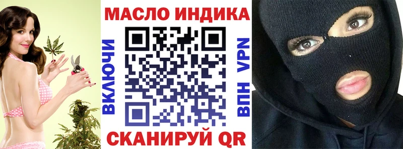 ТГК THC oil Волосово